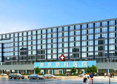 南京金陵中西结合医院   男科专科